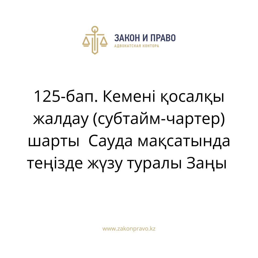 АMANAT партиясы және Заң және Құқық адвокаттық кеңсесінің серіктестігі аясында елге тегін заң көмегі көрсетілді
